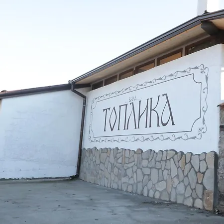 Летний дом Toplika